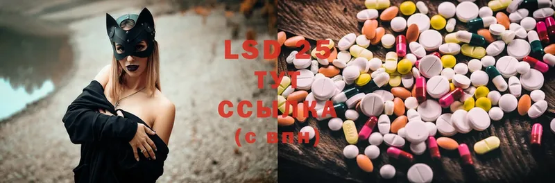 LSD-25 экстази ecstasy  Муравленко 